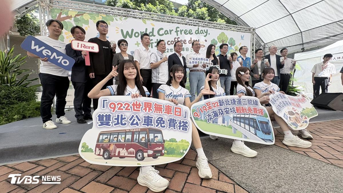 別開車了!新北「綠色交通免費搭」 咖啡券爽送2千張