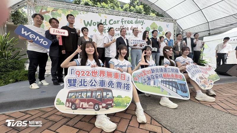 搭車免費又有咖啡喝!新北922推無車日優惠,2千張送完為止。
(圖/TVBS)
