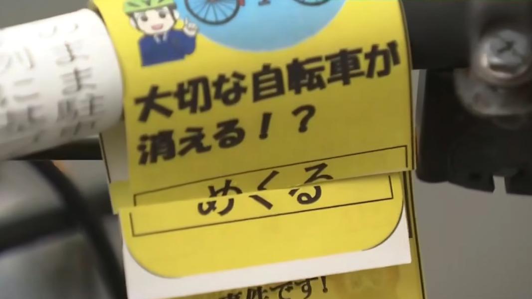 男公關與名古屋警方沿街巡查未上鎖的自行車並貼上警語標籤,盼能降低亞運期間的竊案發生率,維護城市治安形象。(圖/翻攝自東海テレビ ニュースONE)
