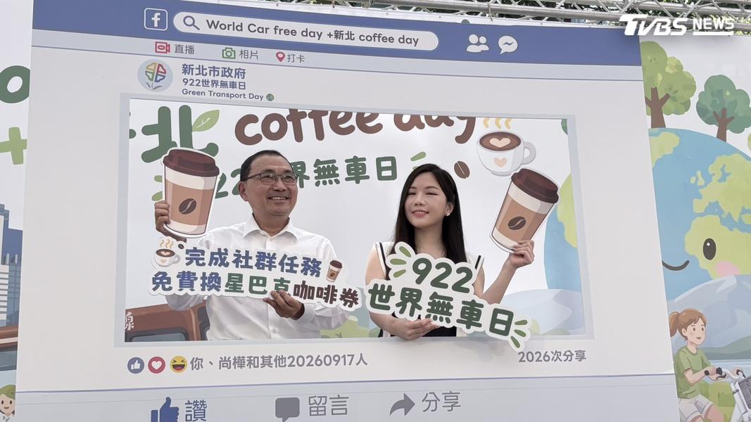民眾只要搭乘大眾運輸工具,拍下搭車照片上傳個人Fb或IG貼文分享,就能依活動辦法至新北市民廣場,兌換星巴克咖啡券1張。(圖/TVBS)