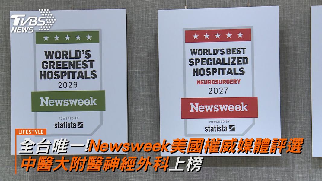 (圖/TVBS)