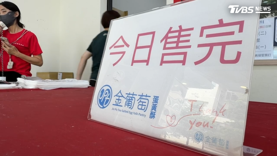 蛋黃酥「南霸天」名店開賣前人潮擠爆騎樓!1.5小時完售 民眾連撲空4天(圖/TVBS)