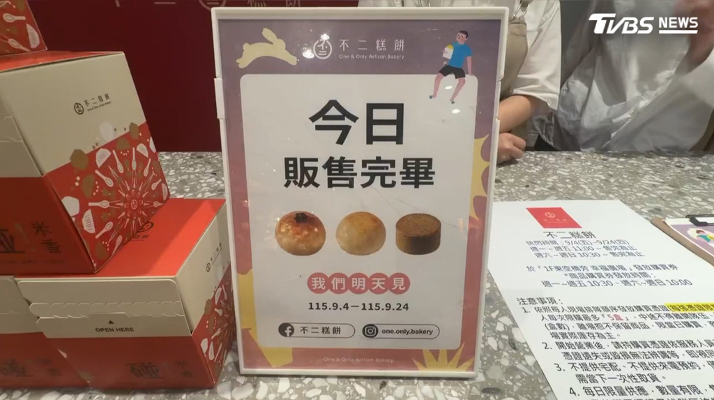 同樣搶手的還有中部知名的不二糕餅，這次在高雄百貨內快閃設櫃，上午10點半開賣，中午到櫃上已經擺出完售立牌（圖／TVBS）