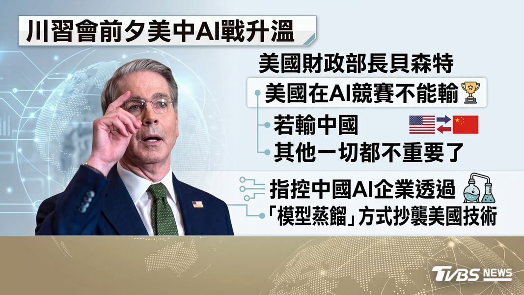 (圖/TVBS)