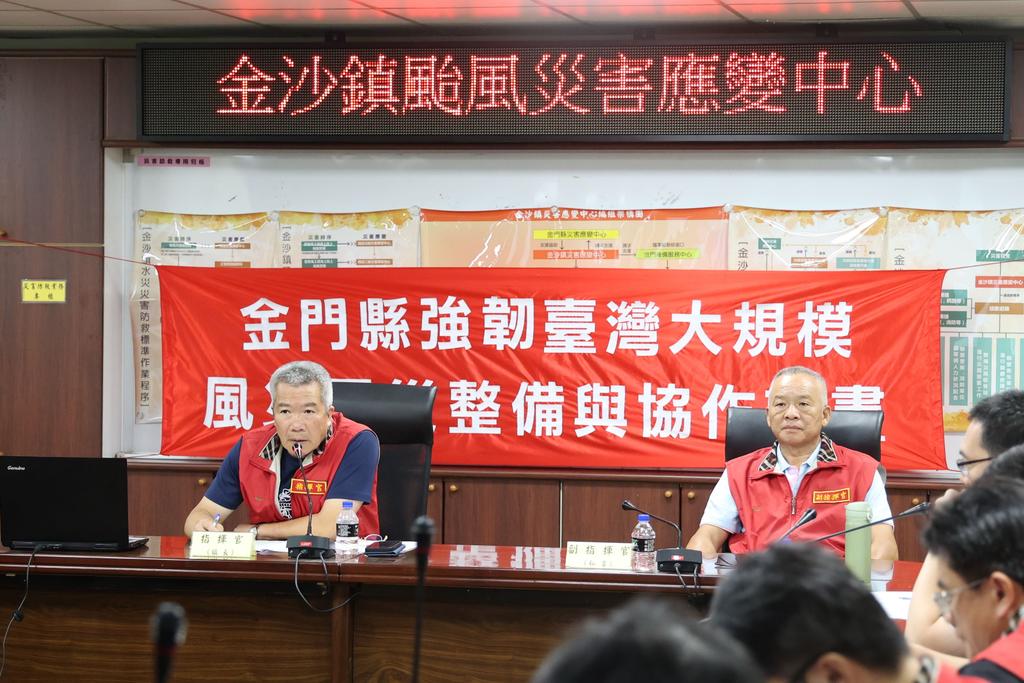 金門縣15日辦理強韌臺灣計畫平時評鑑實地訪視。(圖/TVBS)