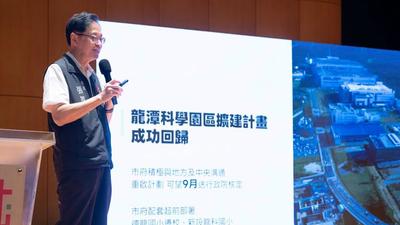 國發會點頭!龍科三期擴建通過 張善政:離護國神山入駐更近