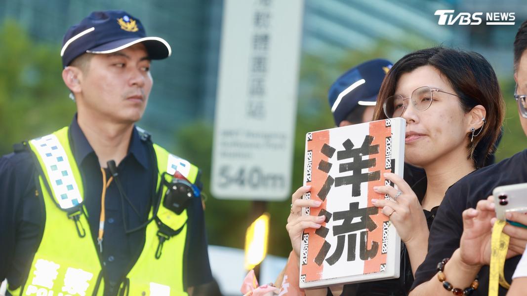 現場有民眾舉起「洋流」牌子。(圖/華子琛攝)