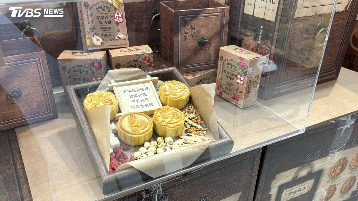 陸消費力緊縮!千元月餅禮盒退場 「藥食同源」成新寵
