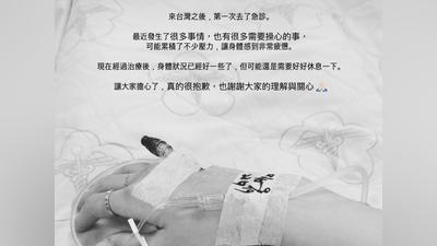 啦啦隊女神接連掛急診!南珉貞「IG曬病床照」 峮峮半夜送醫缺席9/17應援