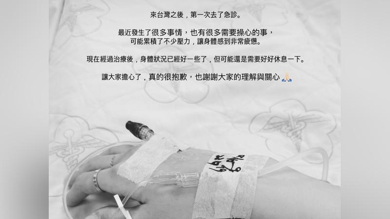 IG限動放病床點滴照,南珉貞道歉表示讓大家擔心。(圖/IG@minjeong_w_)
