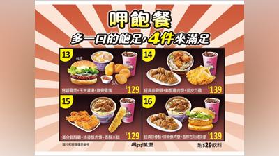 丹丹漢堡最高CP值大戰!16號餐「飽到天靈蓋」 網友戰翻本命餐