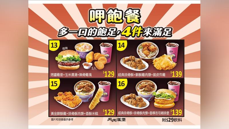 南部-丹丹漢堡-速食-漢堡-肉羹