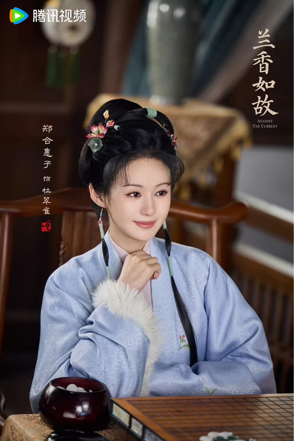 《蘭香如故》-蘭香如故劇情-蘭香如故結局-蘭香如故追劇日曆-蘭香如故演員-蘭香如故角色-蘭香如故鄭合惠