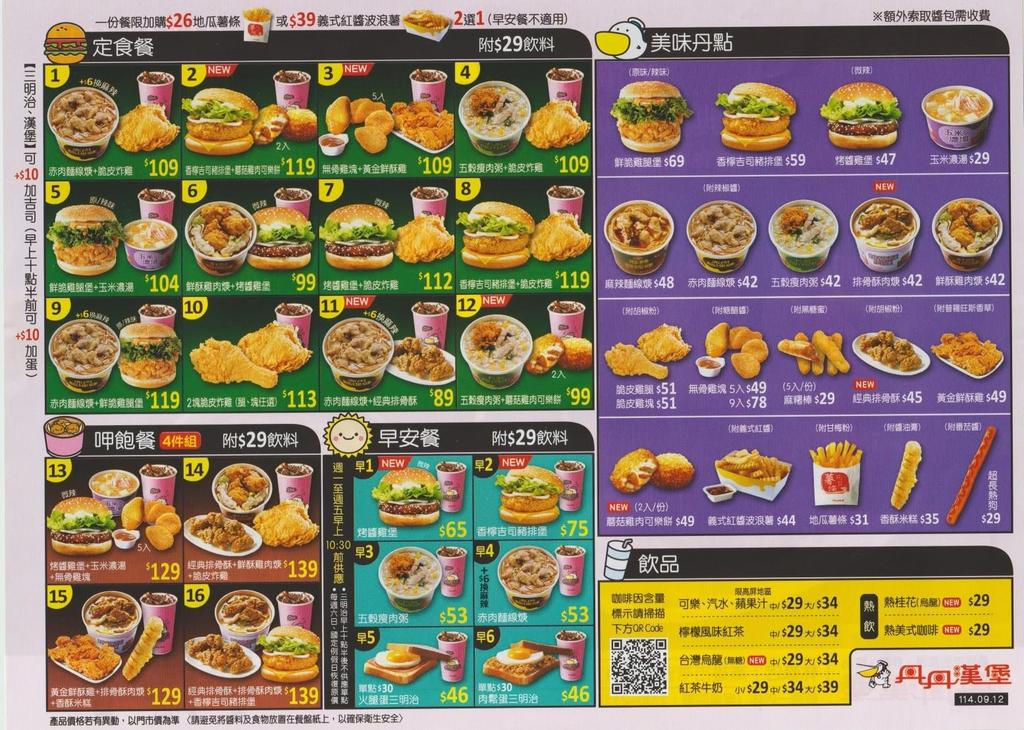 南部-丹丹漢堡-速食-漢堡-肉羹