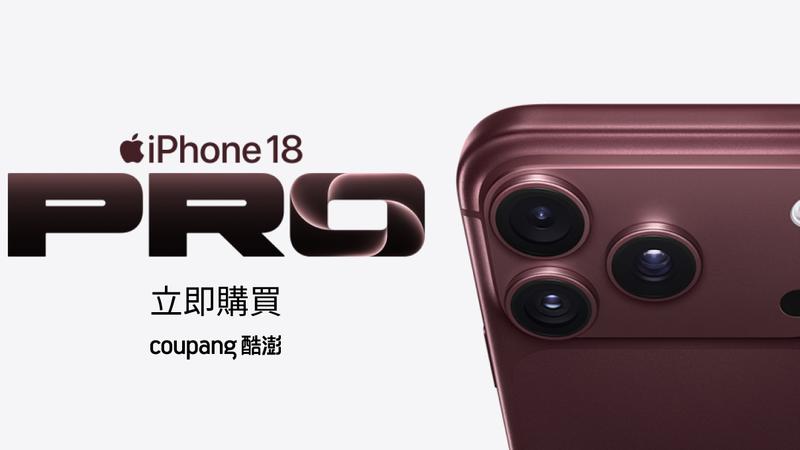Coupang酷澎授權開賣 iPhone 18 Pro NS2薩爾達傳說 時之笛預購開放中