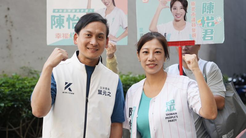 國民黨立委葉元之替民眾黨議員參選人陳怡君站台掃街。(圖/民眾黨提供)