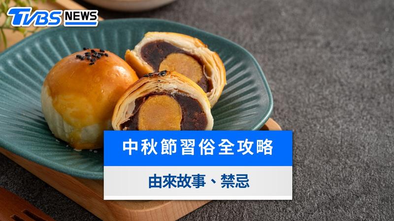中秋節習俗活動-中秋節由來-中秋節起源故事-中秋節意義-中秋節月亮-中秋節禁忌