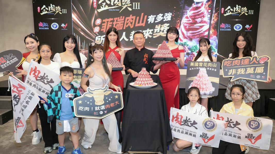 肉老大第三屆金肉獎頒獎典禮。(圖/肉老大頂級肉品涮涮鍋提供)