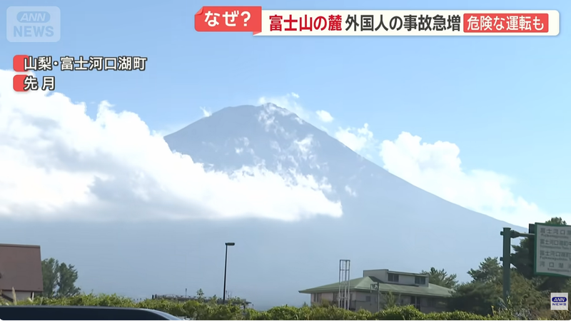 富士山一帶連續發生多起由外國人駕駛租賃車輛的交通事故。(圖/翻攝自ANN news)