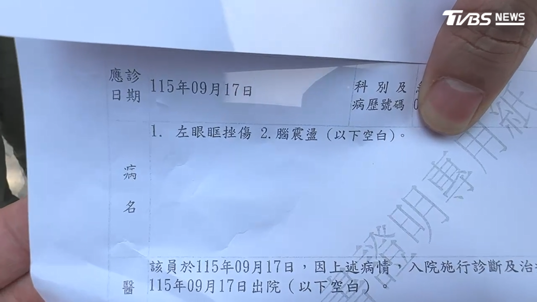 陳先生事後出示驗傷單,除了眼眶被打到挫傷還有腦震盪症狀。(圖/TVBS)