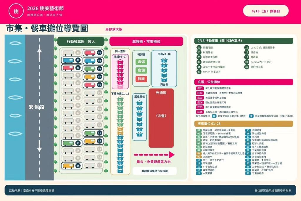 鍘美藝術節於今日正式開鑼,現場多家攤位聚集。(圖/主辦單位提供)