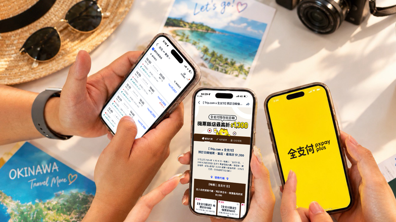 國際旅遊平台Trip.com台灣站及App攜手全支付,預定日韓行程單筆最高現折1300元。(圖/全支付提供)