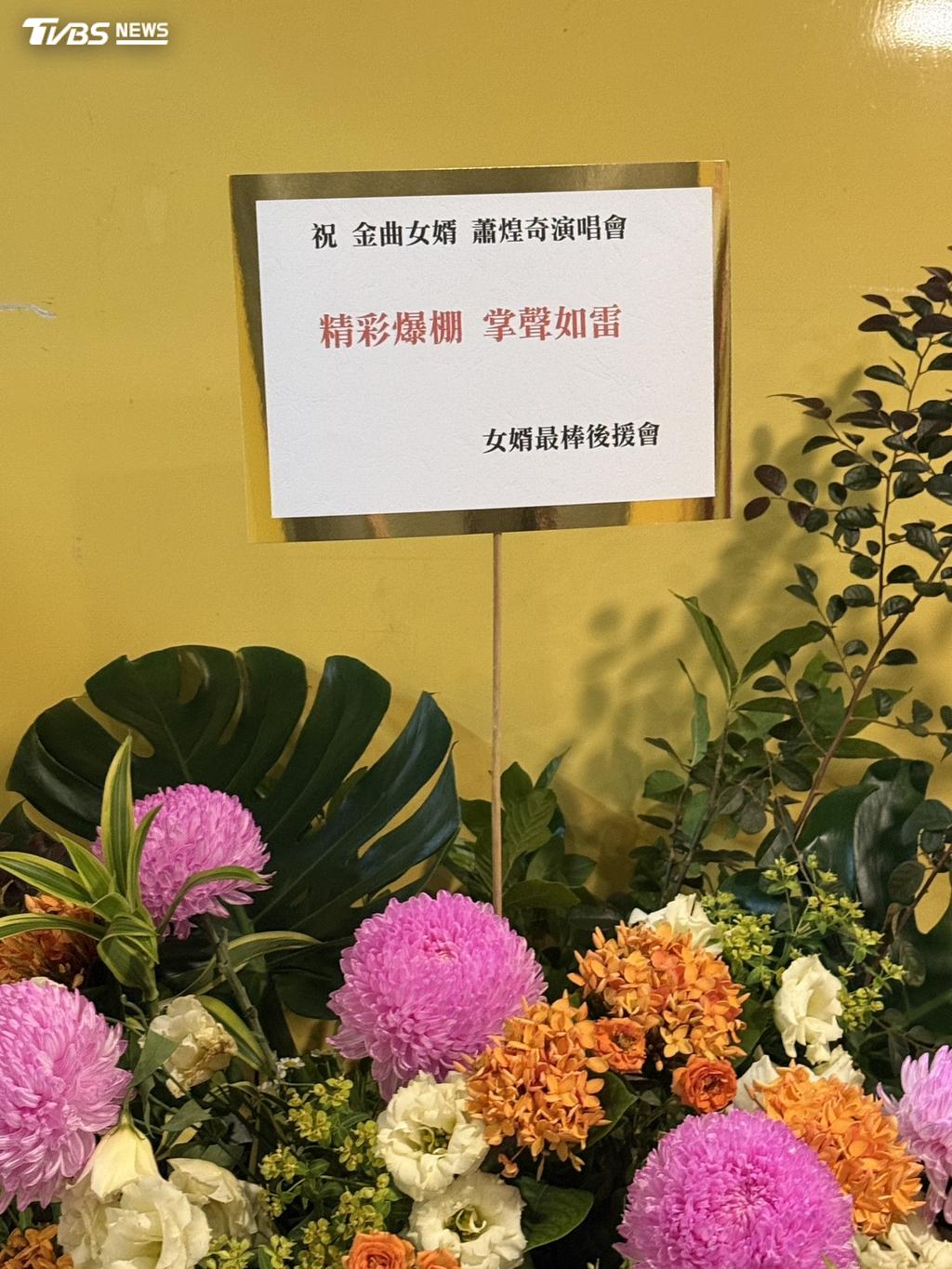 蕭煌奇老婆娘家送的花籃。(圖/劉建偉攝)