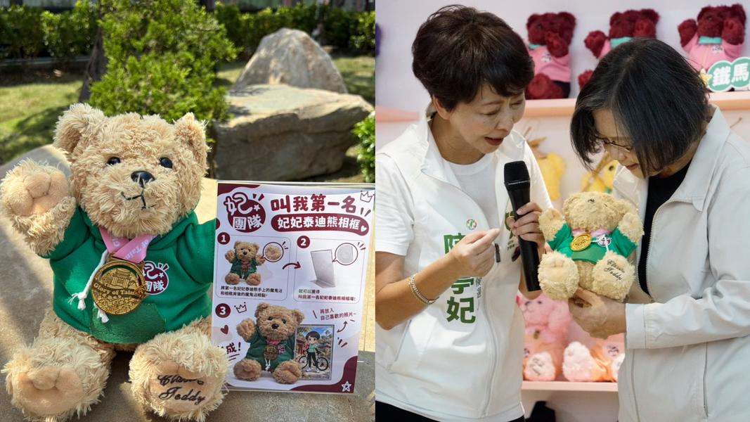 陳亭妃推出9款代表不同任務的「妃熊」。(圖/陳亭妃競辦提供)