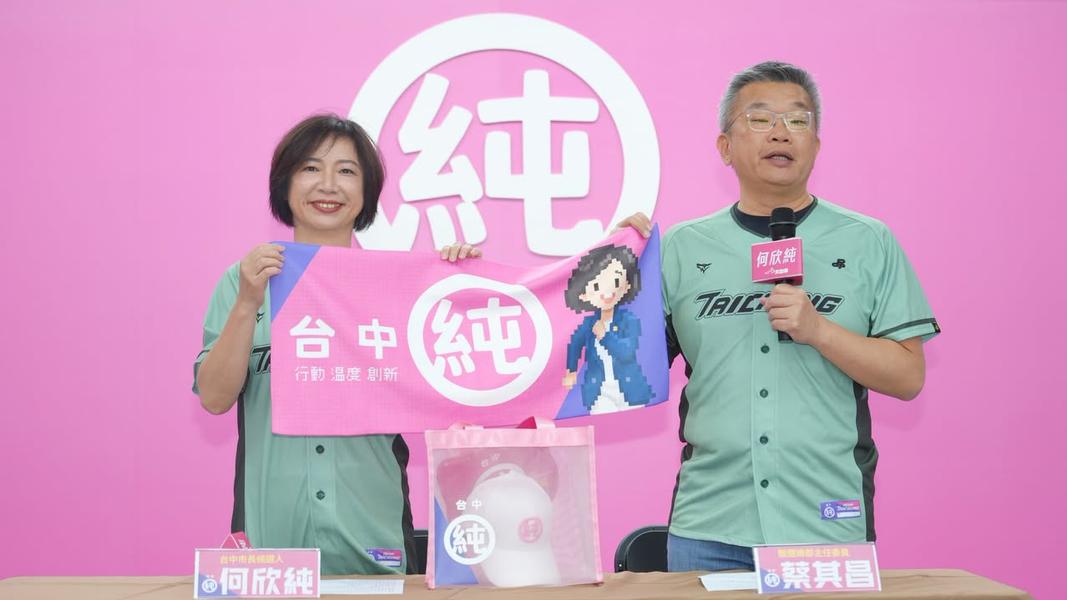 何欣純的募款小物邀請蔡其昌「代言」。(圖/何欣純競辦提供)