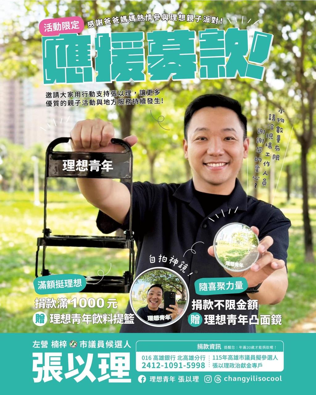 張以理推出實用的飲料提籃。(圖/翻攝自張以理臉書)