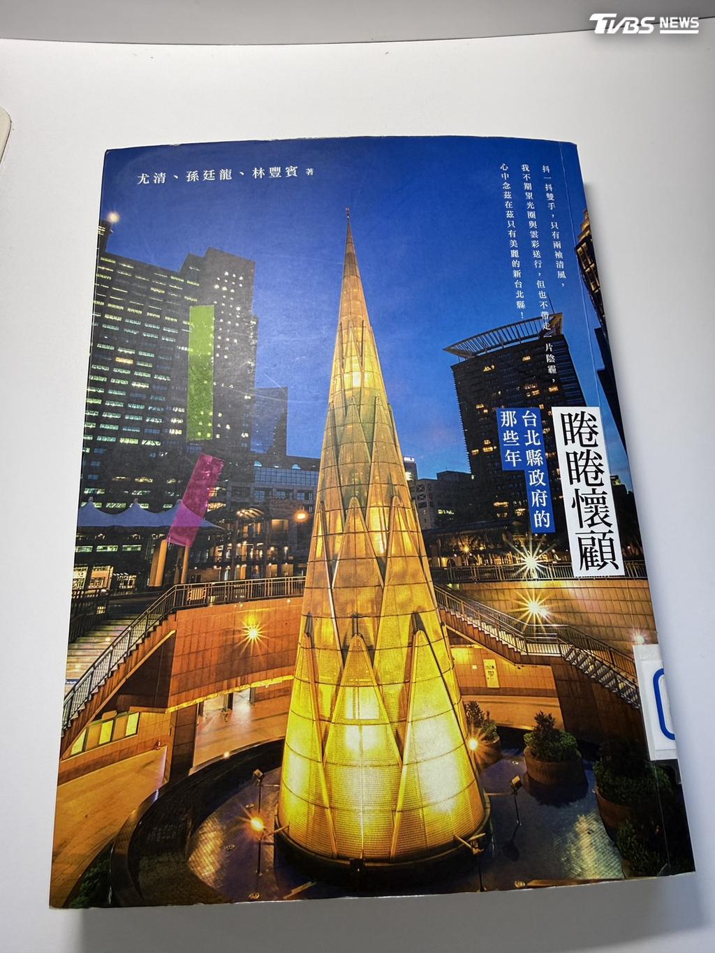 呂家愷曝光民進黨籍前台北縣長尤清的自傳內容。(圖/呂家愷提供)