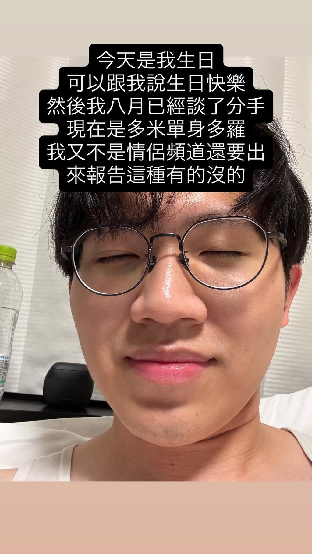 多米多羅今(19)日凌晨證實兩人已經分手。(圖/翻攝自多米多羅IG)