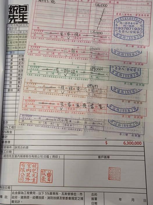 劉芯彤曬出統包工程明細,反擊不實指控。(圖/翻攝自主播劉芯彤FB)