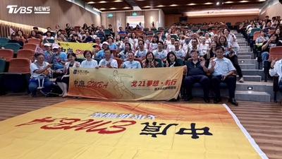 中原EMBA戈21再闖戈壁 19位勇士誓師授旗挑戰蟬聯莎克爾頓獎