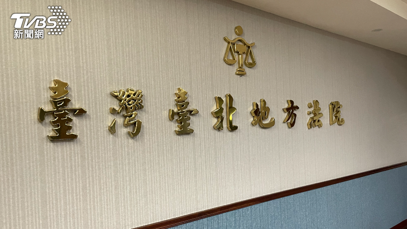台北地院。(資料圖/潘千詩攝)