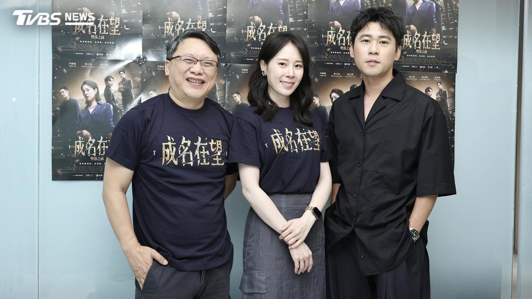 左起監製湯昇榮、黃迪揚、蔡亘晏今接受媒體訪問。(圖/張哲鳴攝)