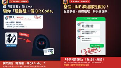 LINE詐騙狂飆!假冒基金會理事長 員工匯350萬才知被騙