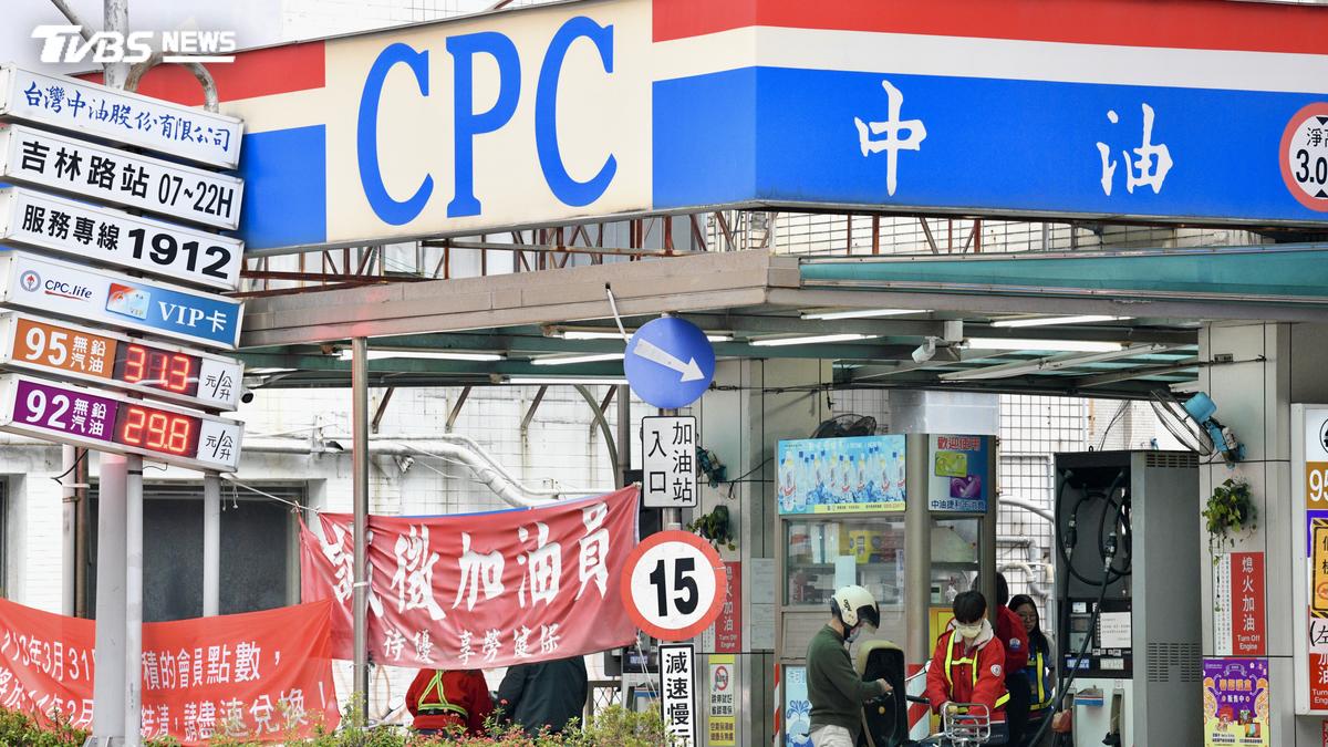 油價繼續凍漲!中油宣布下週汽柴油價格不調整