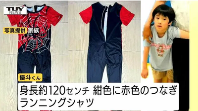 日6歲特教男童失蹤兩週!最後身影「赤腳」跑進公園至今音訊全無