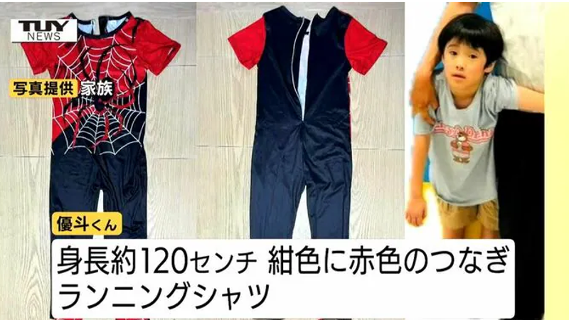 日本山形縣酒田市一名6歲就讀特教班一年級的男童高橋優斗,自本月5日失蹤至今已整整經過兩週。(圖/翻攝自TUY NEWS)