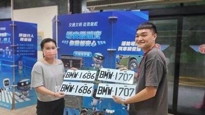 BMW車牌競標來了!「21副夢幻號」9/21開搶