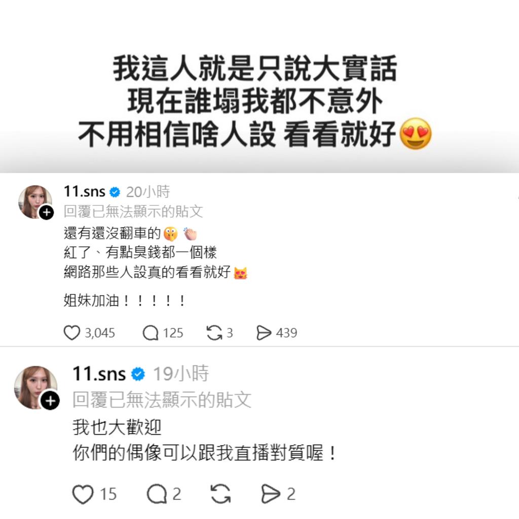 蕭伊對多米多羅感情風波大膽發聲。(圖/翻攝自蕭伊社群)