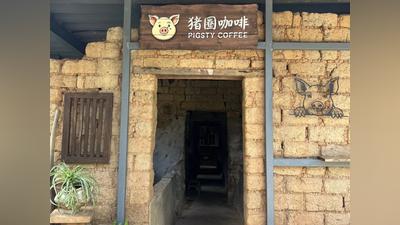 廢棄豬圈飄咖啡香!大陸農村風咖啡館爆紅 網:充滿「糞圍感」