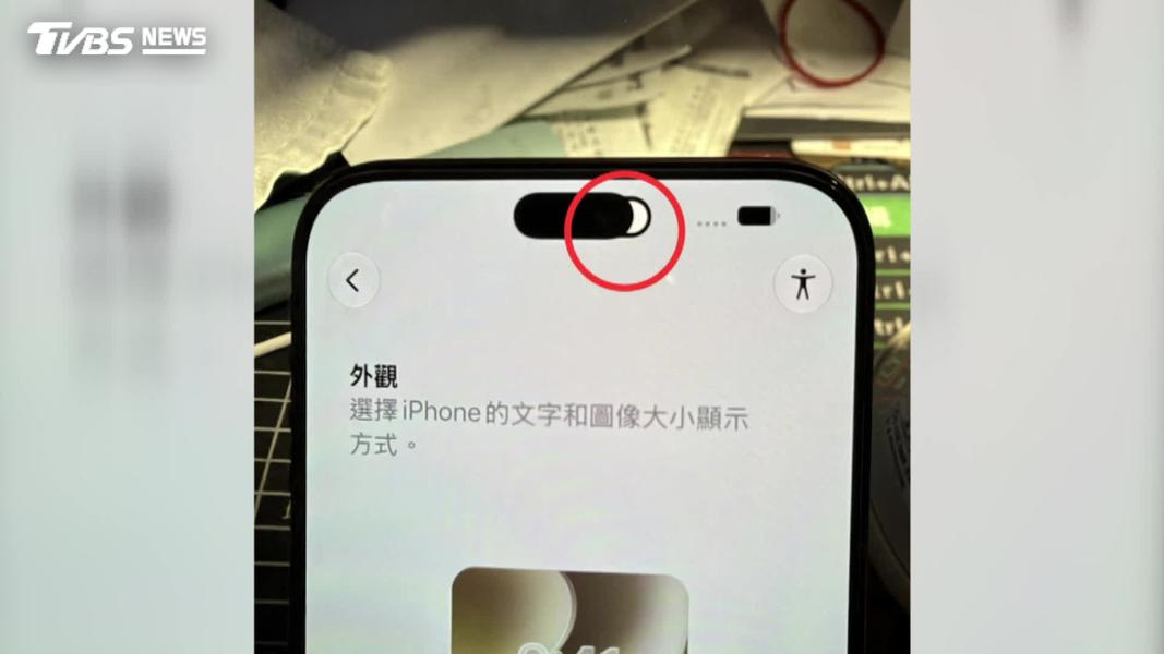 貼上螢幕保護貼後發現前鏡頭開孔比實際範圍大。(圖/來源Threads@a231168)
