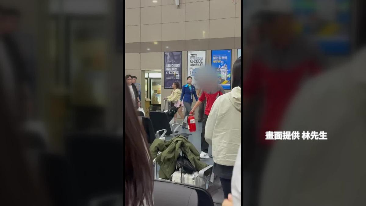 台遊客嚇!釜山機場男「持滅火器」暴走 扭打旅客「航警全程消失」