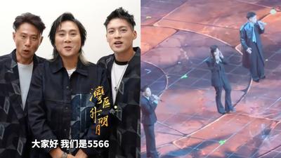 5566、TANK登陸晚會開唱「演出全剪光」 曬直拍影片高EQ回應了