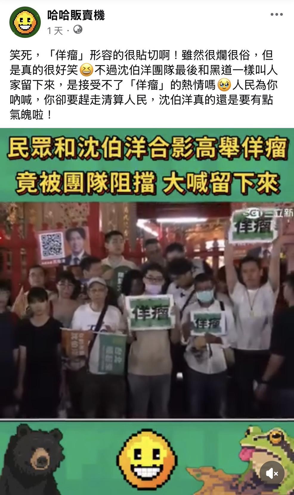 新黨三位抗議者拿佯瘤看板。(圖/新黨提供)