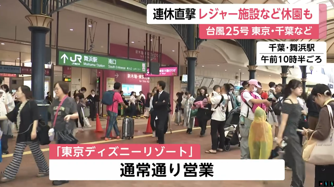 位於JR舞濱站的東京迪士尼度假區仍正常營運。(圖/翻攝自FNN)