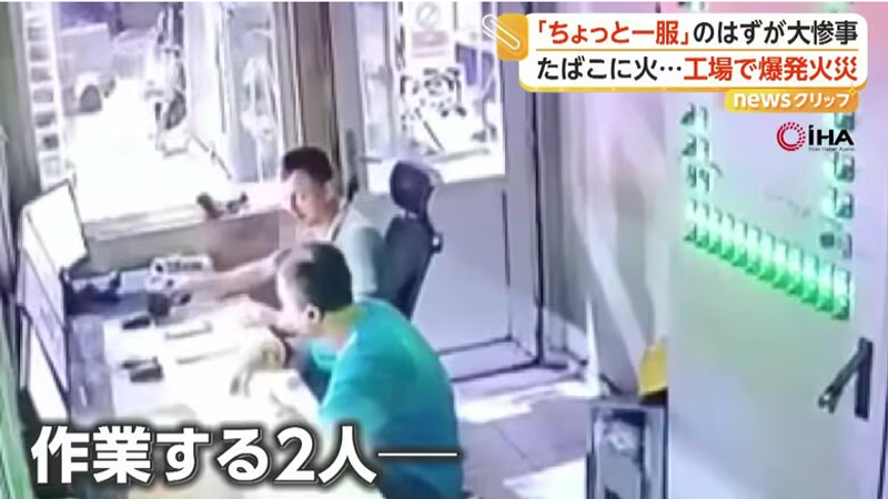 土耳其北部工業城市薩姆松(Samsun)的一家鋼鐵廠發生一起驚悚的爆炸事故。(圖/翻攝自FNN)