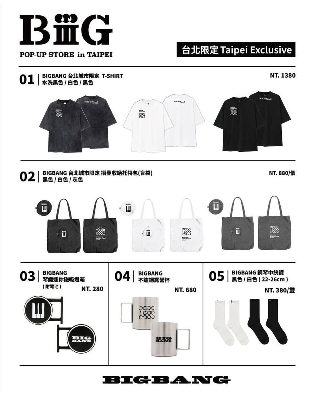 BIGBANG快閃店-BIGBANG周邊-BIGBANG台灣快閃店-BIGBANG 20週年-BIGBANG演唱會周邊-BIGBANG預購-BIGBANG線上預購